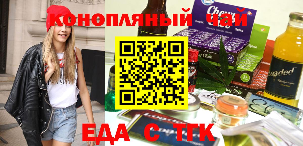 Печенье с ТГК марихуана  Вход с VPN  Новосибирск 