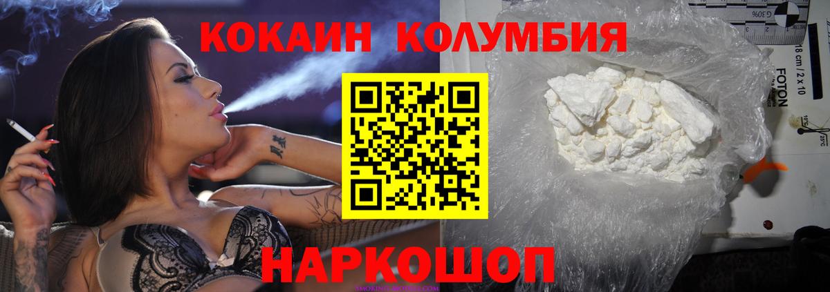 Cocaine Columbia Новосибирск