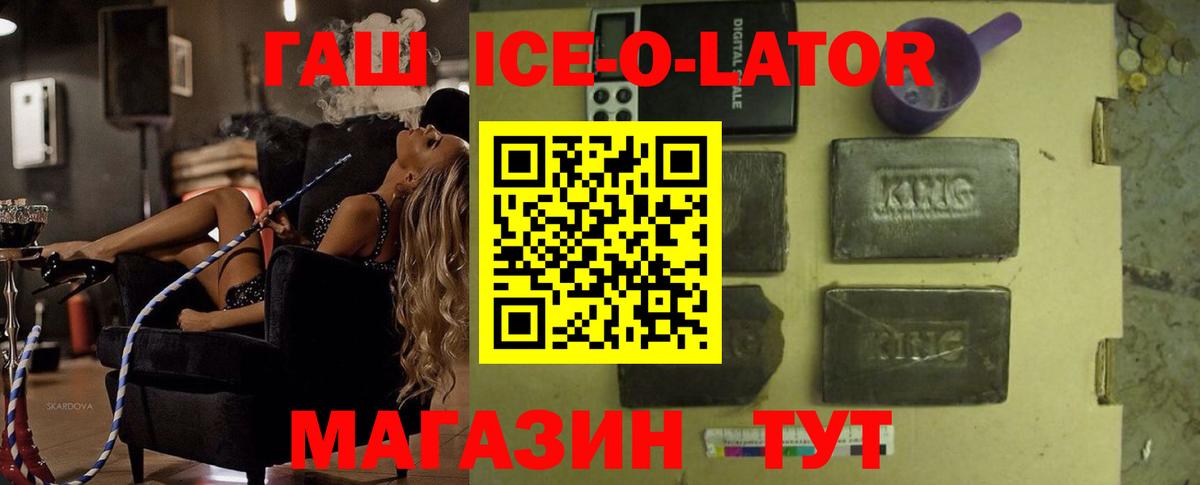 Гашиш Изолятор Новосибирск