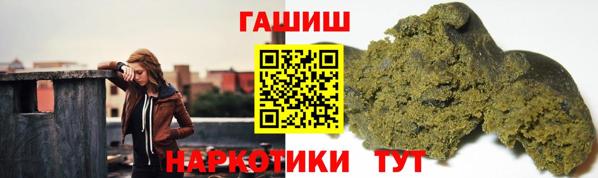 ГАШ hashish  ГАШИШ  Новосибирск  ГАШИШ гарик  Вход с VPN 