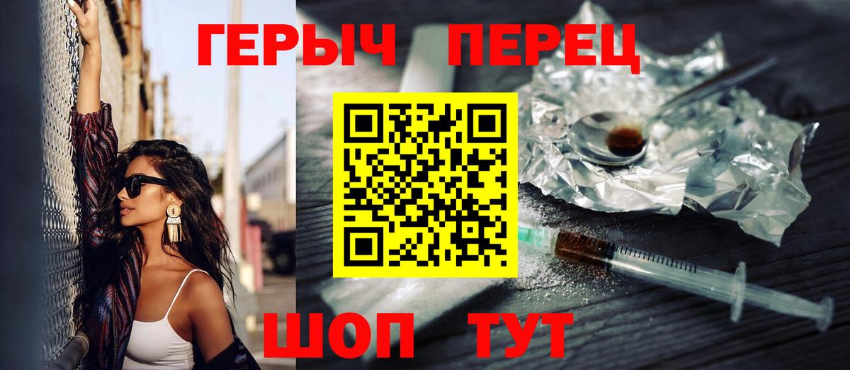 ГЕРОИН  Вход с VPN  Новосибирск  Героин герыч 