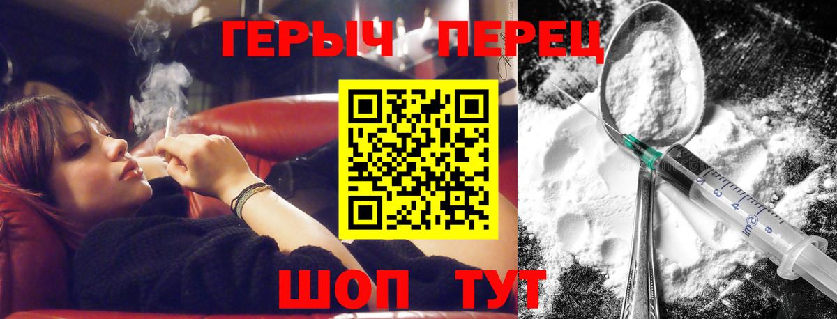 Героин гречка Новосибирск