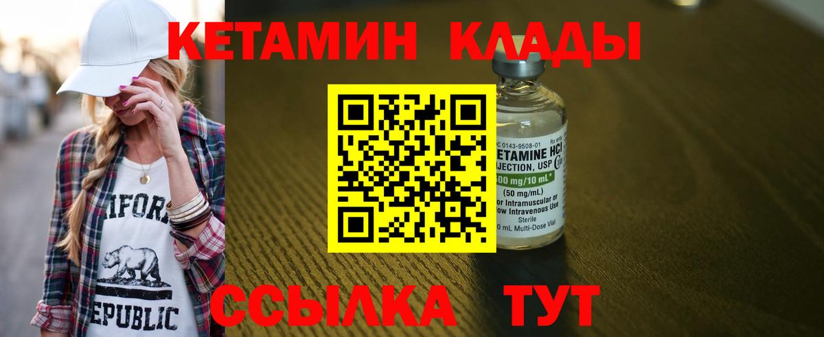 Новосибирск  КЕТАМИН ketamine  Кетамин ketamine  Вход с VPN 