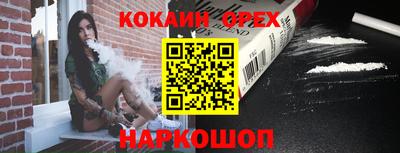 кокаин Славянск-на-Кубани