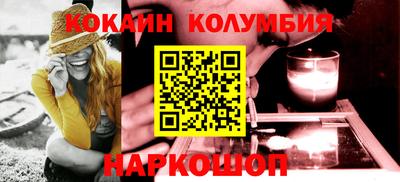 кокаин Славянск-на-Кубани