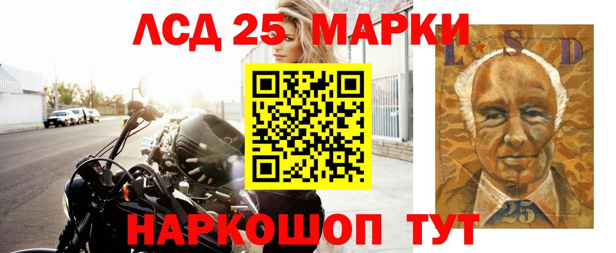 LSD-25 экстази кислота Новосибирск