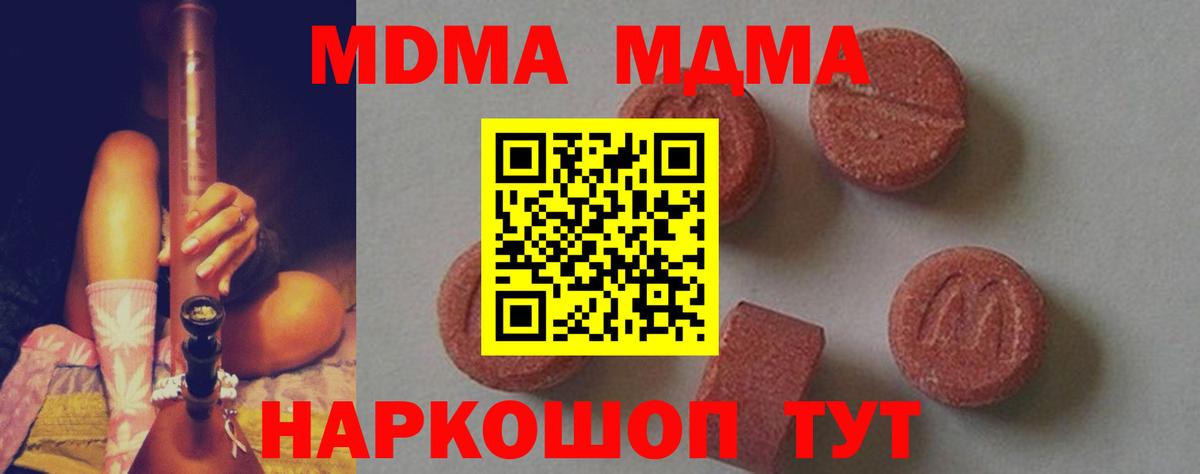 MDMA Molly Новосибирск