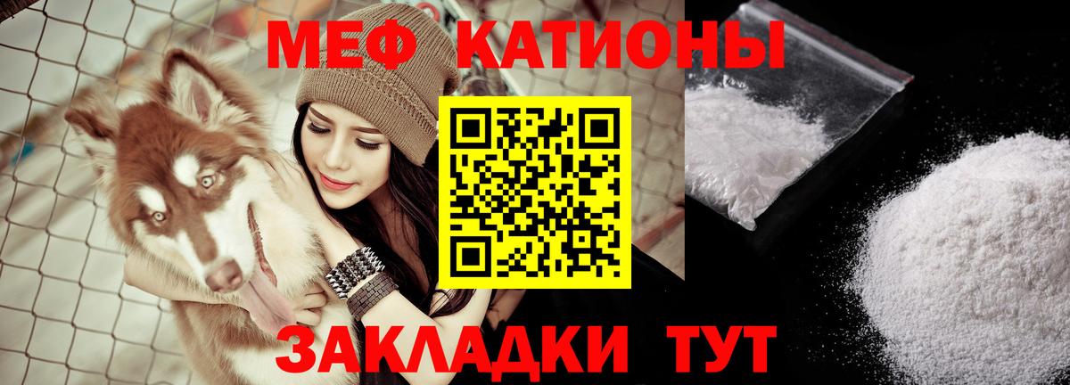 Мефедрон 4 MMC  Мефедрон  Меф mephedrone  Новосибирск  Вход с VPN 