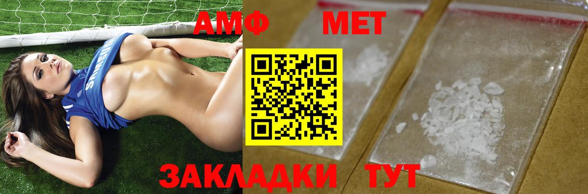 Метамфетамин мет  Метамфетамин мет  Новосибирск  Вход с VPN 