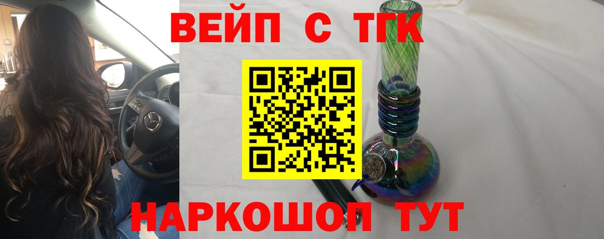 Дистиллят ТГК Wax  ТГК вейп  Вход с VPN  Новосибирск 