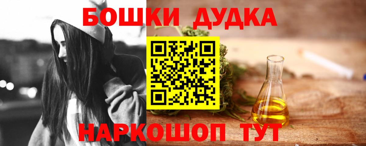 Шишки марихуана White Widow Новосибирск